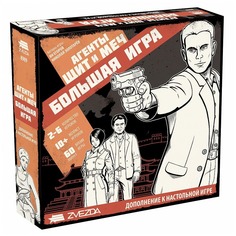 Дополнение для настольной игры Агенты: Щит и меч. Большая игра No Brand