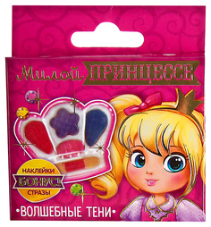 Тени для век детские Выбражулька Милой принцессе