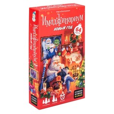 Настольная игра Имаджинариум. Новый год No Brand