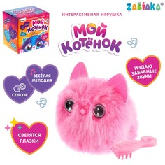 Игрушка интерактивная Мой котенок, браслет, свет, звук, цвет розовый No Brand