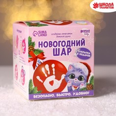 Набор для творчества. Новогодний шар с отпечатком ручки Котенок, красный No Brand