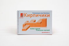 Ступеньки творчества Альбом с заданиями к игре Кирпичики, арт. 019