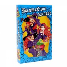 Настольная игра Волшебное колесо 8+ /Протон/