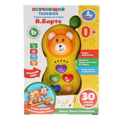 Телефон B1354098-R1 Мишка.БАРТО А Умка