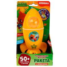 Игрушка на батарейках HT1030-R /70/ Ракета с проектором Ми-ми-мишки 50 песен Умка