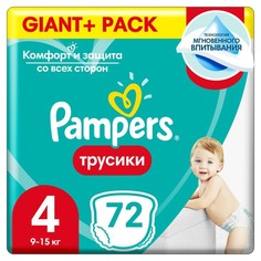 Трусики Pampers Pants, размер 4, 72 шт.