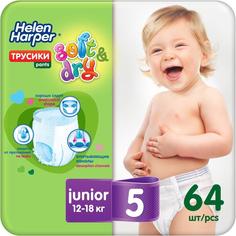 Детские трусики-подгузники Helen Harper Soft&Dry Junior (12-18 кг), 64 шт.
