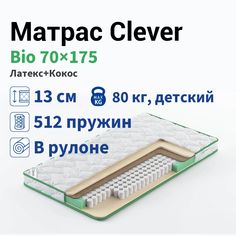 Матрас Clever Bio 70x175