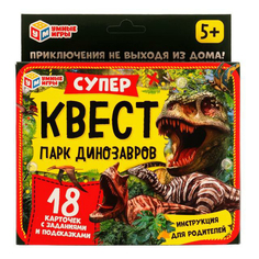 Настольная игра карточная Умные игры Парк динозавров Суперквест