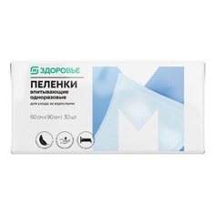 Пеленки Магнит Здоровье одноразовые 60 х 90 см 30 шт