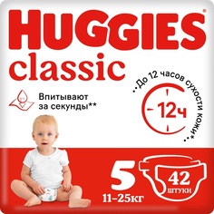 Подгузники Huggies Classic 5 (11-25 кг) 42 шт