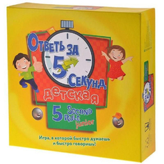 Настольная игра Ответь за 5 секунд Детская (2019) Hobby World