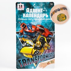 Адвент календарь Hasbro с детскими татуировками 18 шт Трансформеры Transformers