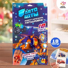 Адвент-календарь с детскими татуировками Школа талантов Автоботы 4949813