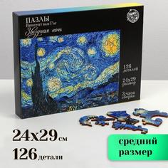 Пазл фигурный Puzzle Винсент Ван Гог Звёздная ночь