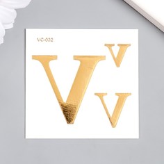 Татуировка на тело золото Буква V 6х6 см 5 шт No Brand