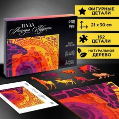 Пазл деревянный Puzzle фигурный Легенды Африки, чёрная коробка