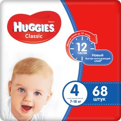 Подгузники Classic 7-18 кг, 68 шт Huggies