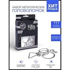 Головоломка Игры разума «Раздели на части» № 4 Puzzle