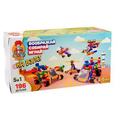 Конструктор «На взлёт», 196 деталей No Brand