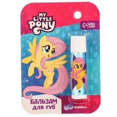 Бальзам для губ детский "Флаттершай" My Little Pony 4 грамма, с ароматом черники Hasbro