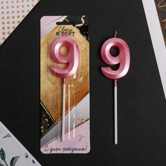 Свеча в торт цифра «9», розовая Страна Карнавалия