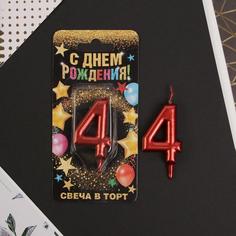 Свеча в торт цифра "4", красная, 6 см Страна Карнавалия