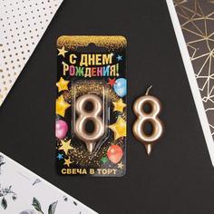 Свеча в торт цифра "8", шампань, 7 х 14 см Страна Карнавалия