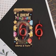 Свеча в торт цифра "6", красная, 7 х 14 см Страна Карнавалия