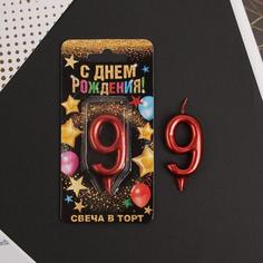 Свеча в торт цифра "9", красная, 7 х 14 см Страна Карнавалия