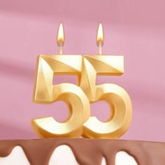 Свеча в торт юбилейная "Грань", цифра 55, золотой металлик, 7.8 см Дарим Красиво