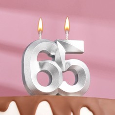 Свеча в торт юбилейная "Грань", цифра 65, серебряный металлик, 7.8 см Дарим Красиво