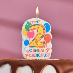 Свеча для торта цифра "Праздник" жёлтая "2" Страна Карнавалия