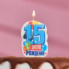 Свеча для торта цифра "С Днём Рождения" "15" голубая Страна Карнавалия