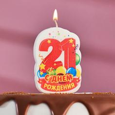 Свеча для торта цифра «С Днём Рождения» "21" красная, 5х8,5см Страна Карнавалия