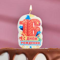 Свеча для торта цифра "С Днём Рождения" "16" оранжевая, 5х8,5см Страна Карнавалия