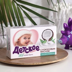 Туалетное мыло ЭКО "Детское", аромат кокоса, алоэ и алоэ и зеленый чай, 90 г Весна