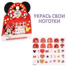 Маникюрный набор. Наклейки для ногтей, Минни маус Disney