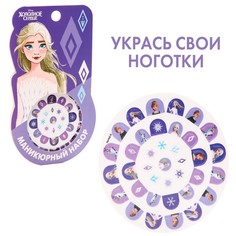 Маникюрный набор. Наклейки для ногтей, Холодное сердце Disney