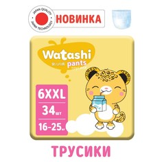 Подгузники-трусики одноразовые WATASHI для детей 6/XXL 16-25 кг 34 шт. No Brand
