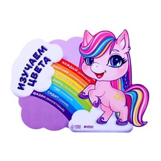 Коврик для лепки «Изучаем цвета», 28,3х21,1 см Школа талантов