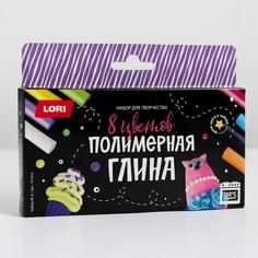 Полимерная глина 8 цв. Набор №2 Lori