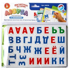 Игра магнитная «Азбука магнитная с заданиями» Десятое королевство