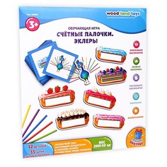 Обучающая игра «Счётные палочки « «Эклеры» Wood Land