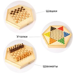Настольная игра 3 в 1 "Интеллектуал": шахматы, уголки, шашки No Brand
