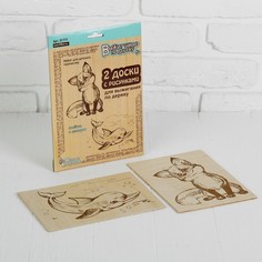 Доски для выжигания "Дельфин и Лисёнок", 2 шт. Десятое королевство