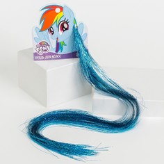 Прядь для волос блестящая голубая "Радуга Деш", My Little Pony Hasbro