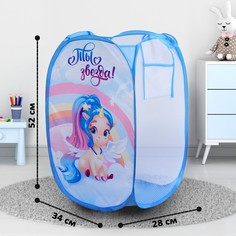 Корзина для игрушек «Ты звезда!» Единорог Школа талантов