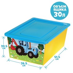 Ящик для игрушек, с крышкой, «Синий трактор», объём 30 л Solomon
