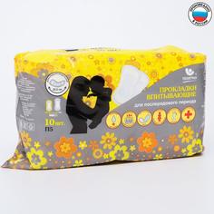 Прокладки впитывающие, послеродовые, 10 шт., П5 Пелигрин